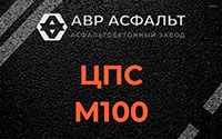 ЦПС М100 в Серебряных Прудах