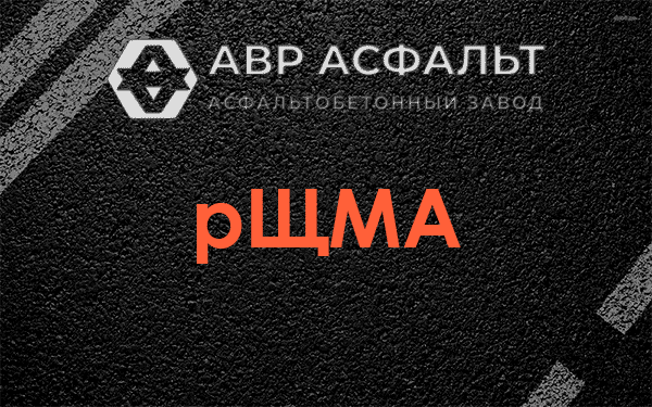 рЩМА в Константиново