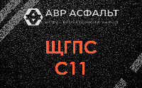 ЩГПС С11 в Серебряных Прудах