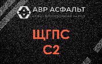 ЩГПС С2 в Серебряных Прудах