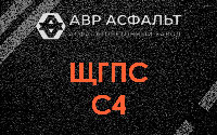 ЩГПС С4 в Серебряных Прудах