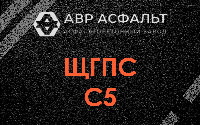 ЩГПС С5 в Серебряных Прудах