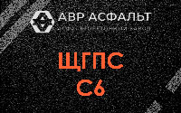 ЩГПС С6 в Серебряных Прудах