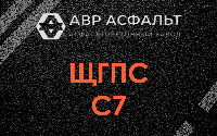 ЩГПС С7 в Серебряных Прудах