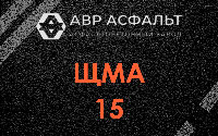 ЩМА-15 в Серебряных Прудах