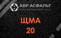 ЩМА-20 в Серебряных Прудах